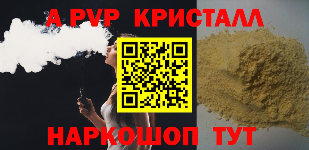 A-PVP СК КРИС  Вход с VPN  Alpha PVP СК  Кыштым 