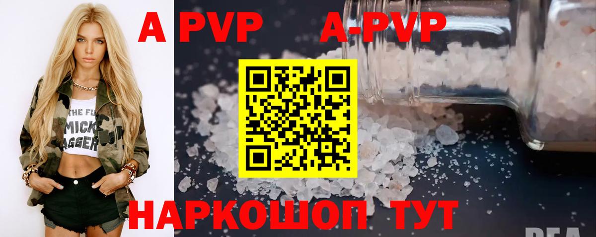 А ПВП крисы CK Кыштым