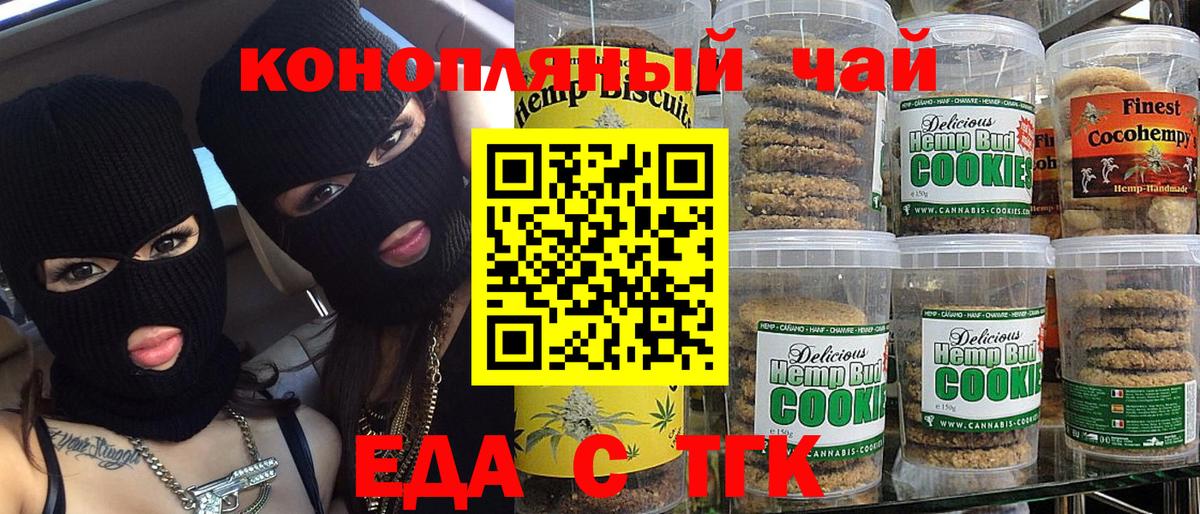 Кыштым  Canna-Cookies конопля  Вход с VPN 