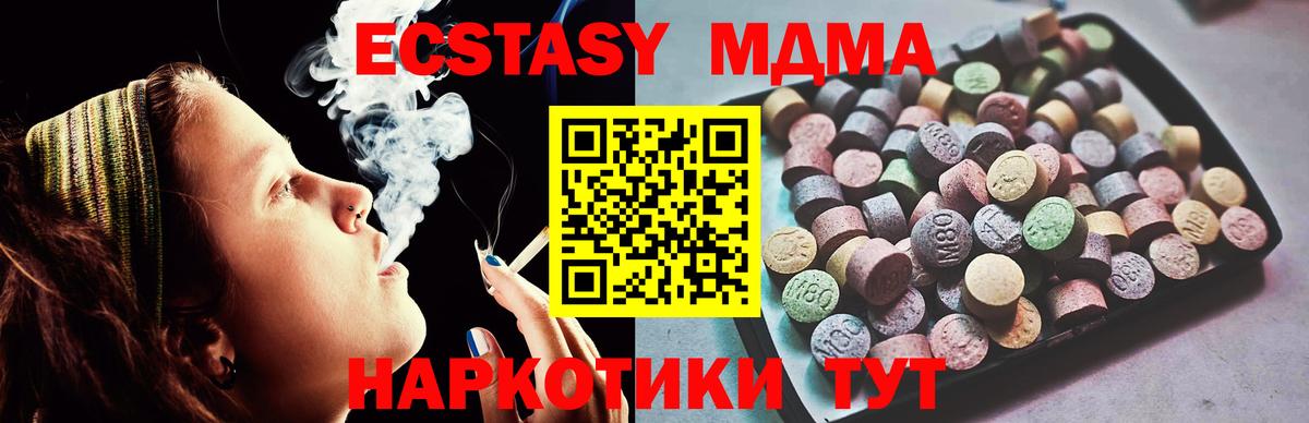 Ecstasy диски Кыштым