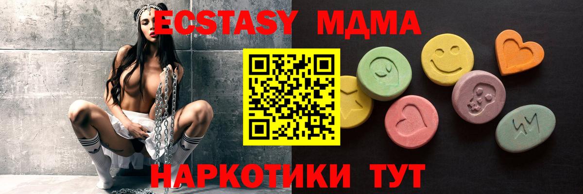 Экстази  Экстази круглые  Вход с VPN  ЭКСТАЗИ ешки  Кыштым 