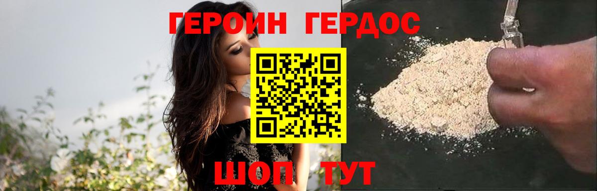ГЕРОИН гречка  Вход с VPN  Кыштым 
