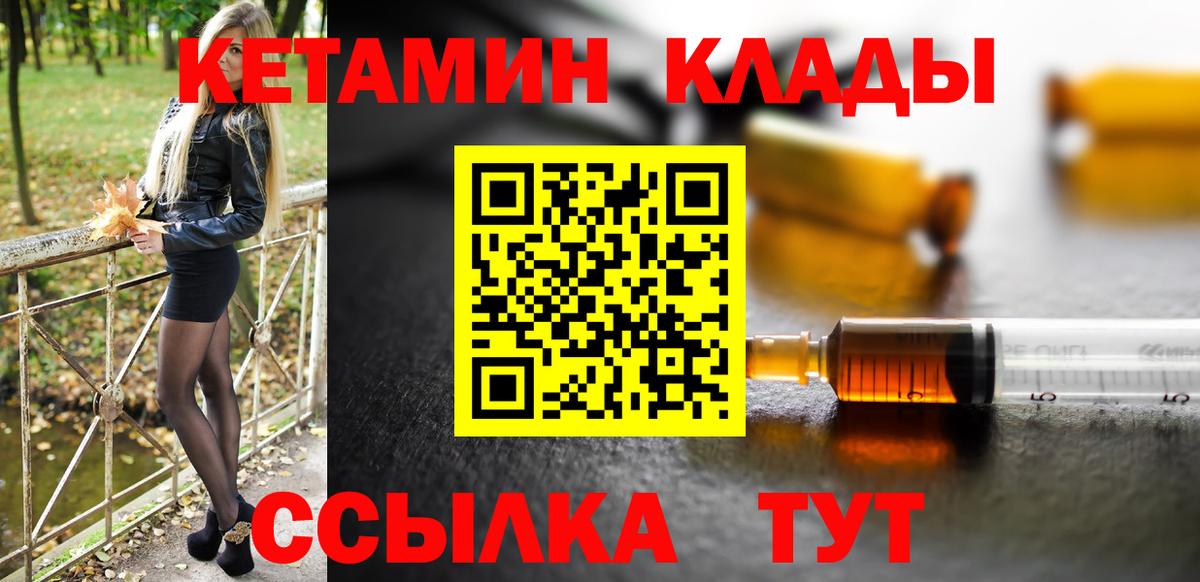 Кетамин VHQ Кыштым