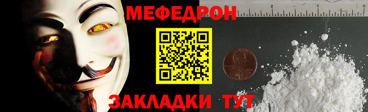 Меф кристаллы Кыштым