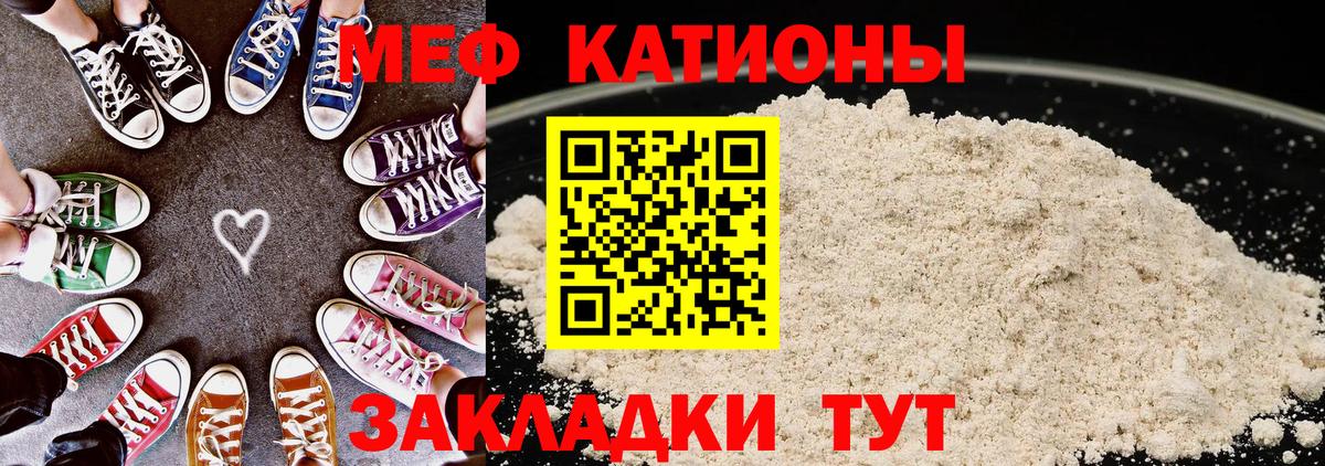МЯУ-МЯУ VHQ  МЯУ-МЯУ  Кыштым  Меф  Меф мука  Вход с VPN 
