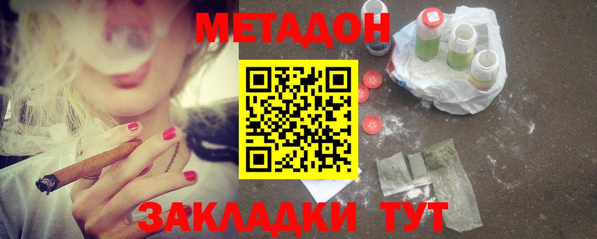 МЕТАДОН VHQ  блэк спрут ссылки  Кыштым  Вход с VPN  Метадон VHQ 