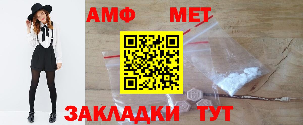 Первитин мет  Вход с VPN  Первитин мет  Кыштым 