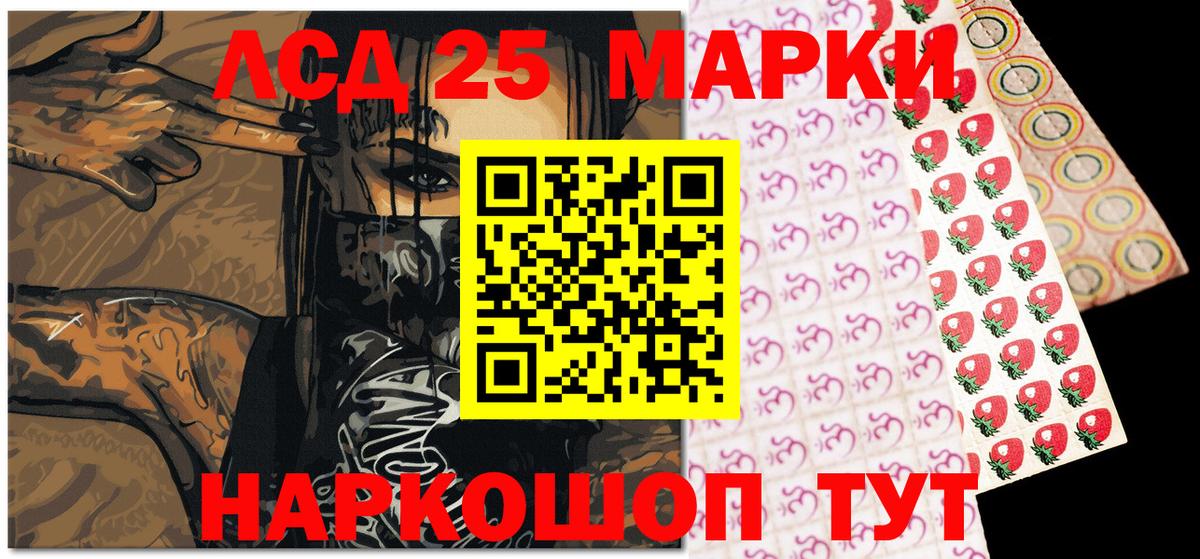 Наркотические марки 1,5мг  Вход с VPN  Кыштым 